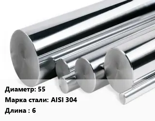 Круг нержавеющий 55 Сталь: AISI 304 L=6